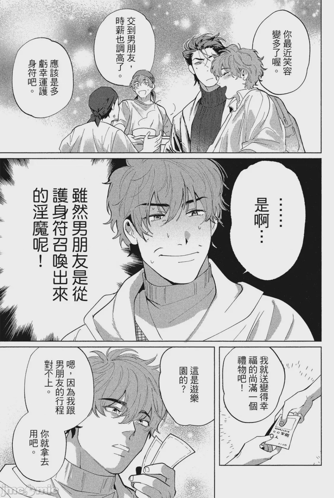 第1话, 페이지 118