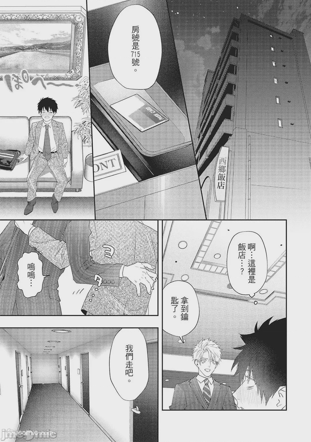 第1话, page 100