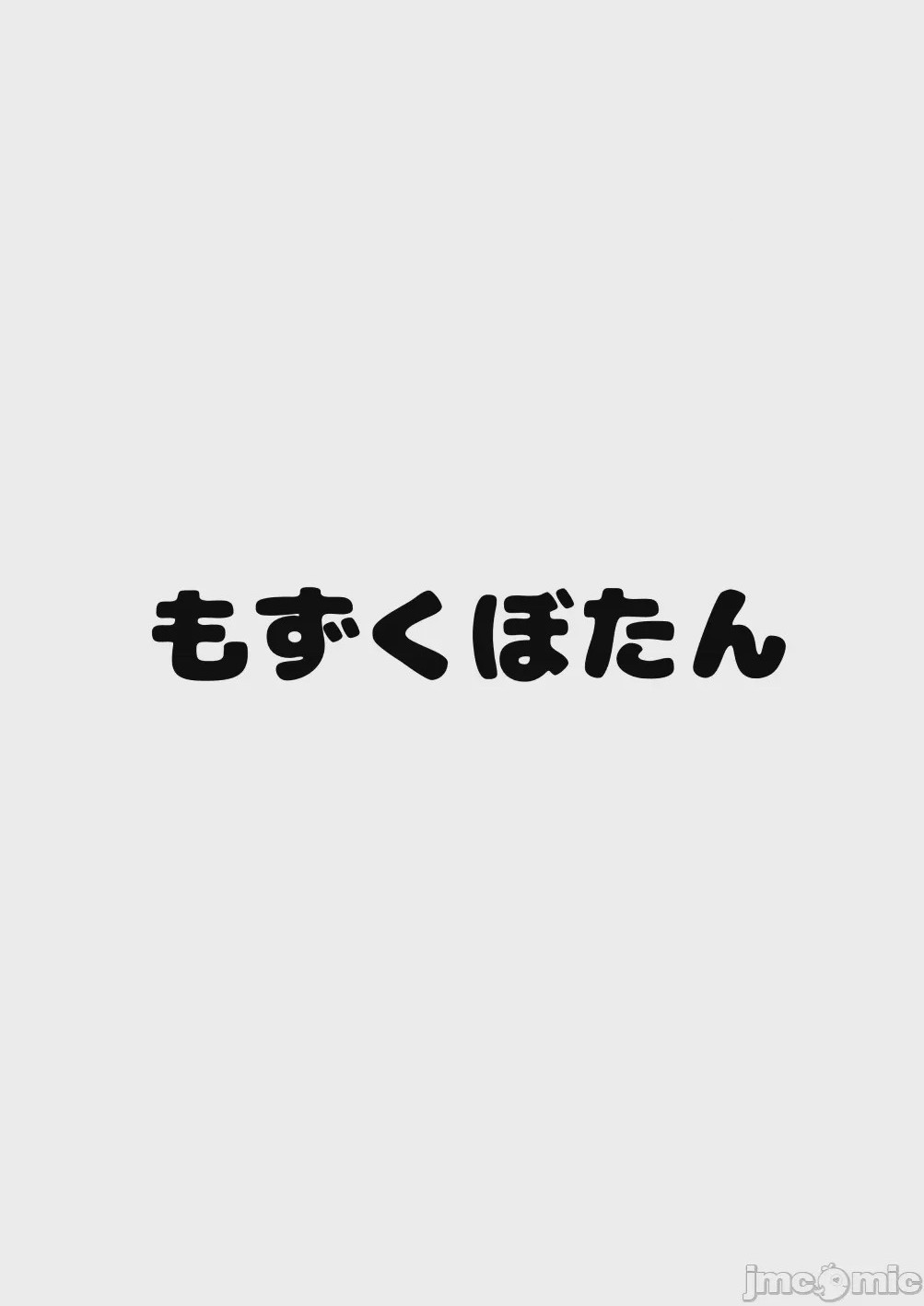 第1话，第 45 頁