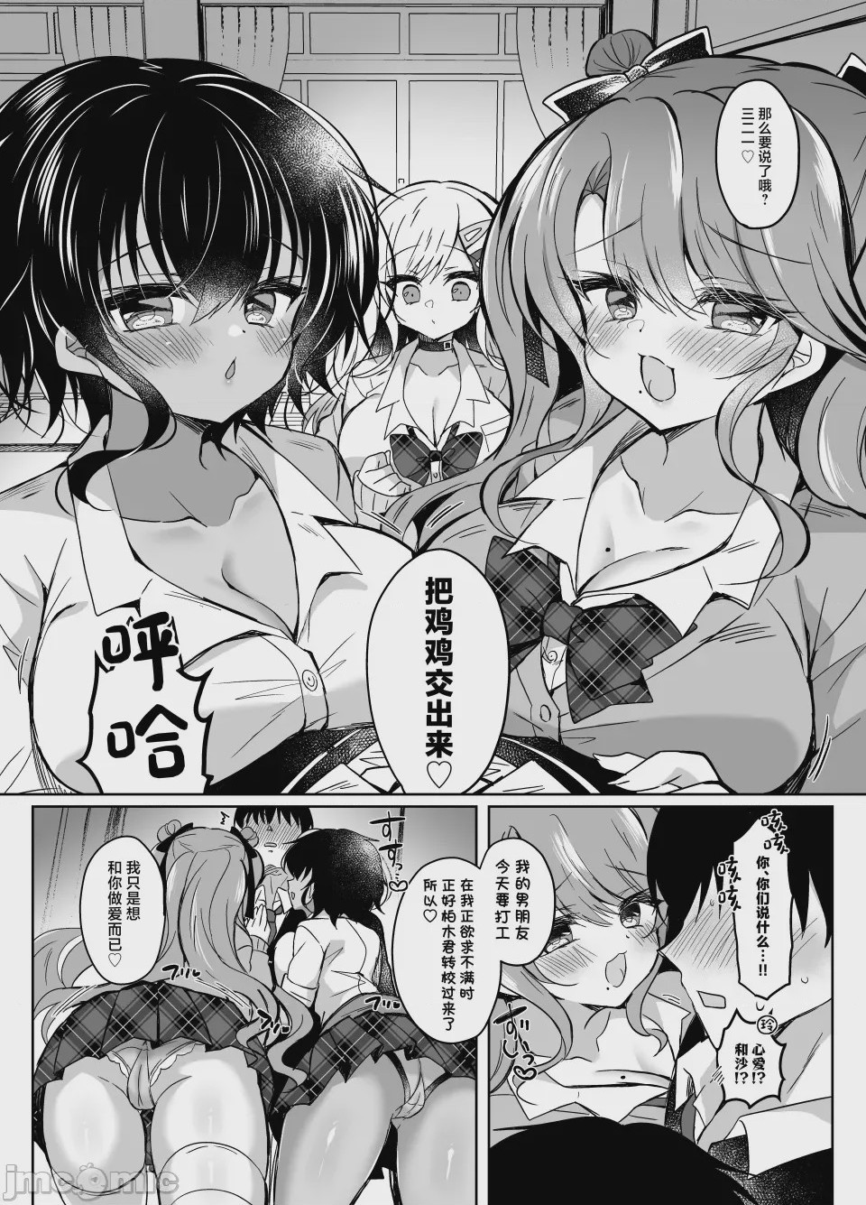 第1话、13 ページ