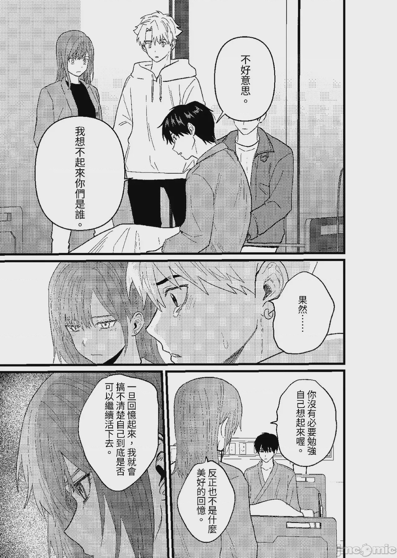 第1话，第 300 頁
