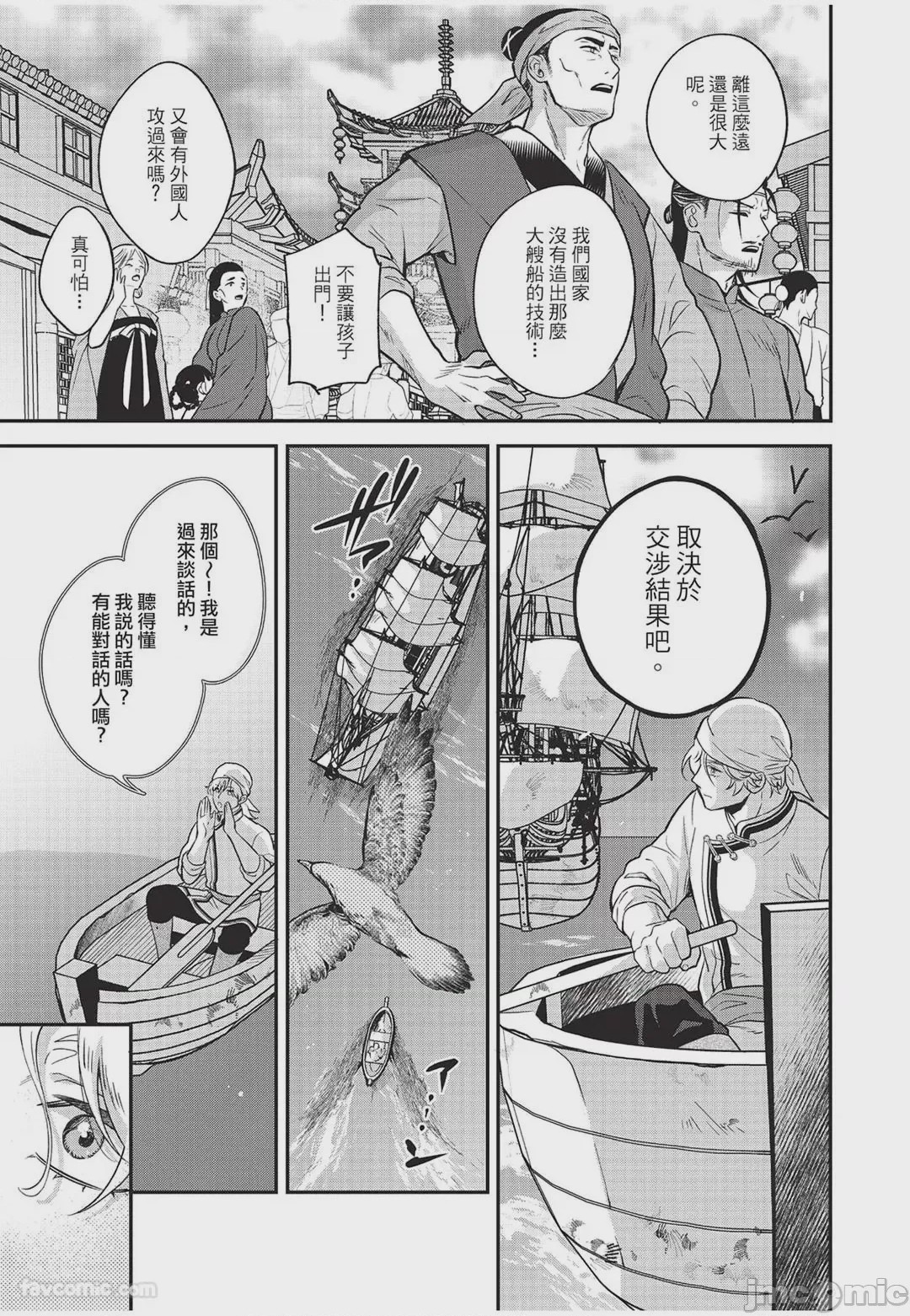 第1话，第 118 页