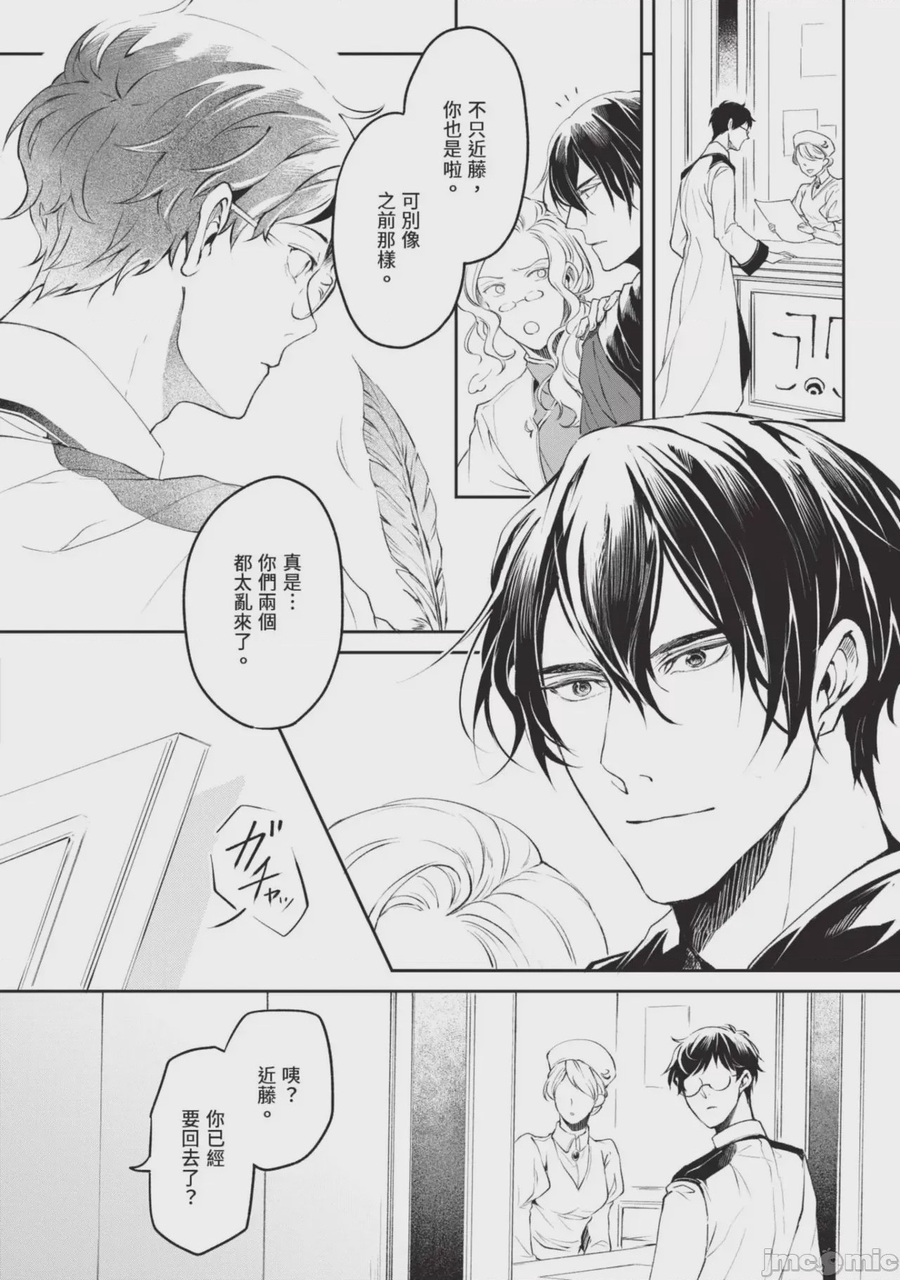第1话，第 102 页