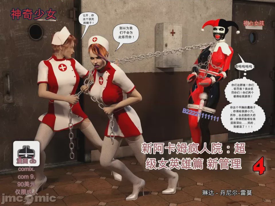 第1话，第 205 页