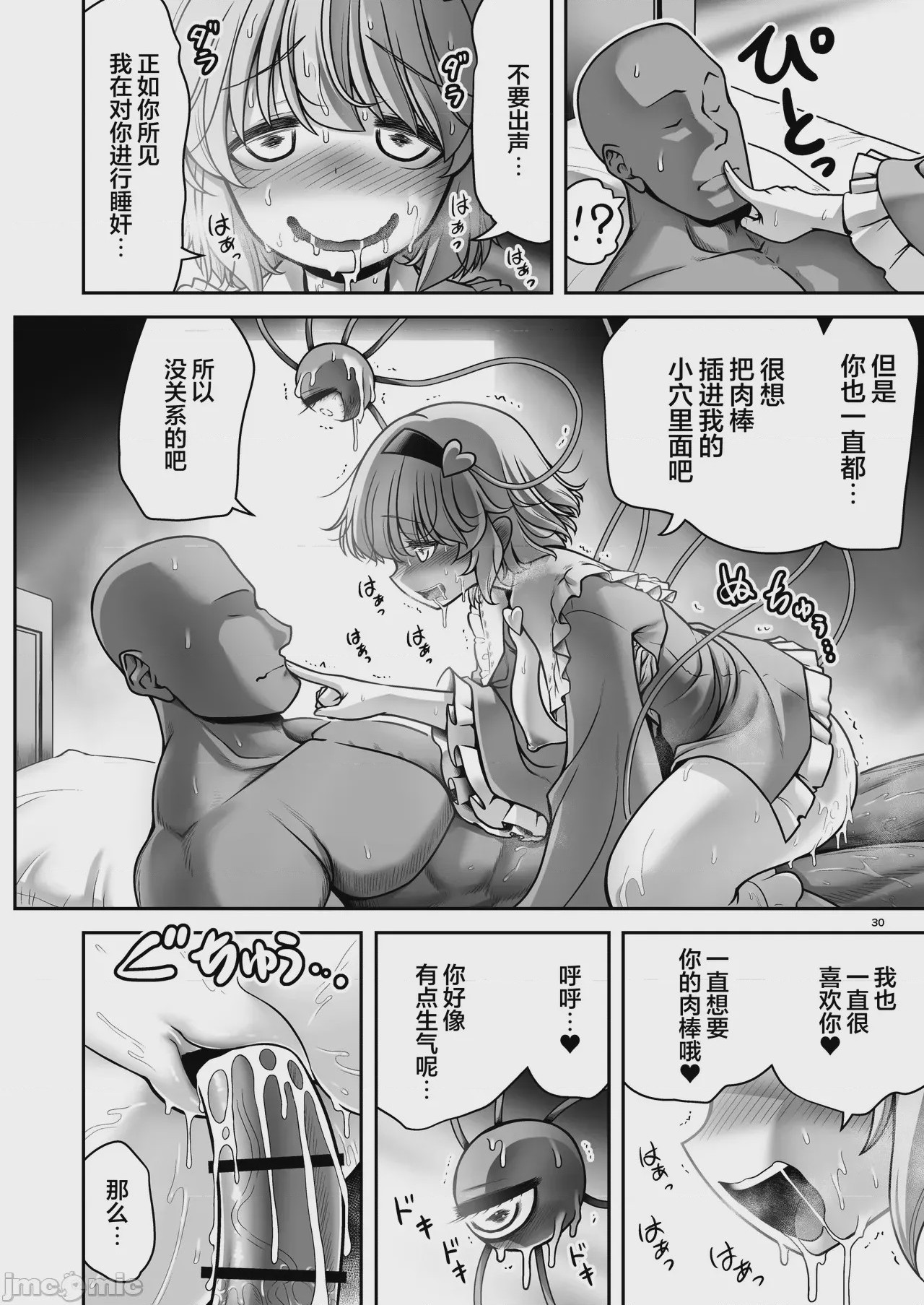 第1话，第 30 页