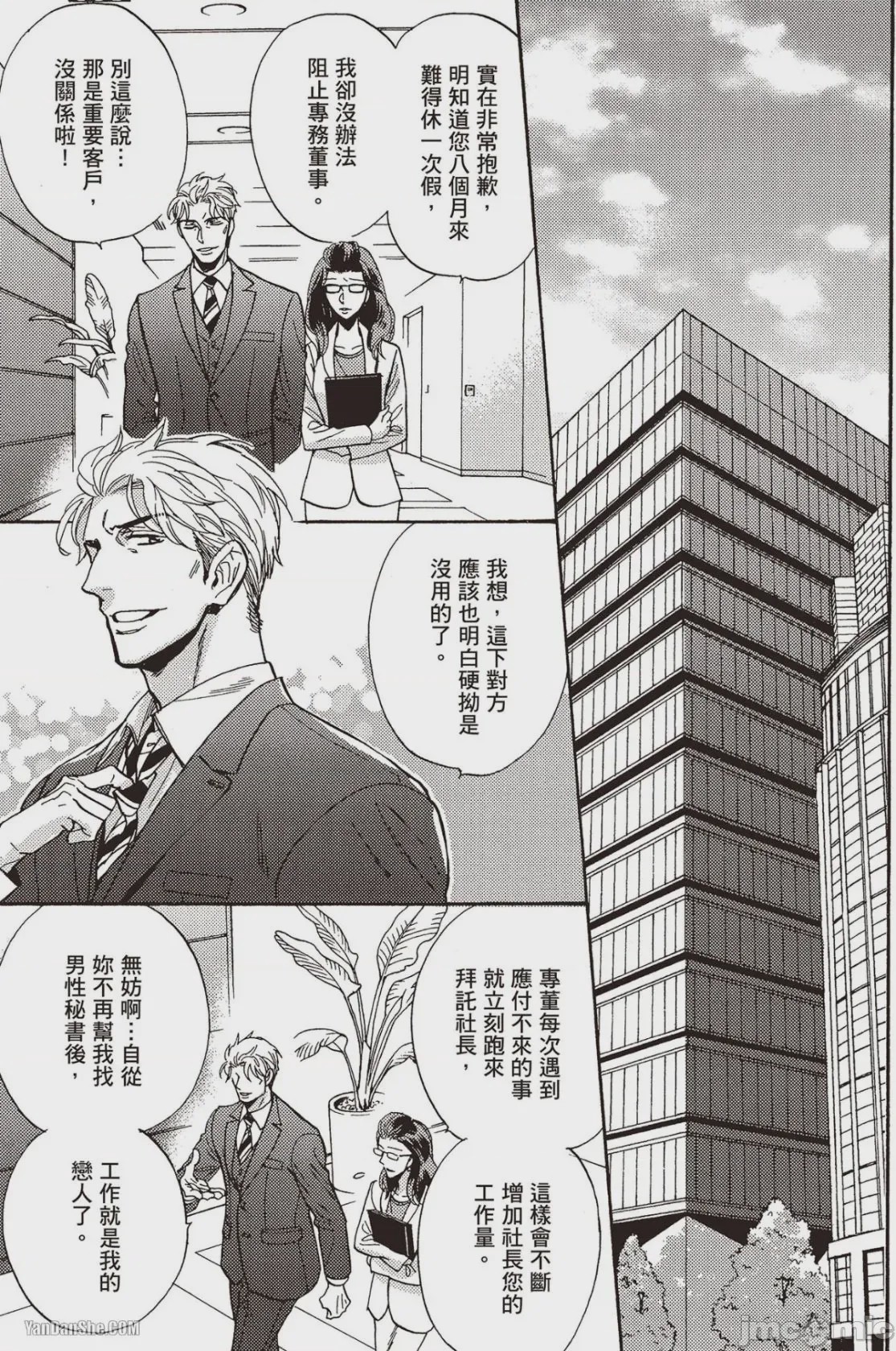 第1话，第 4 页