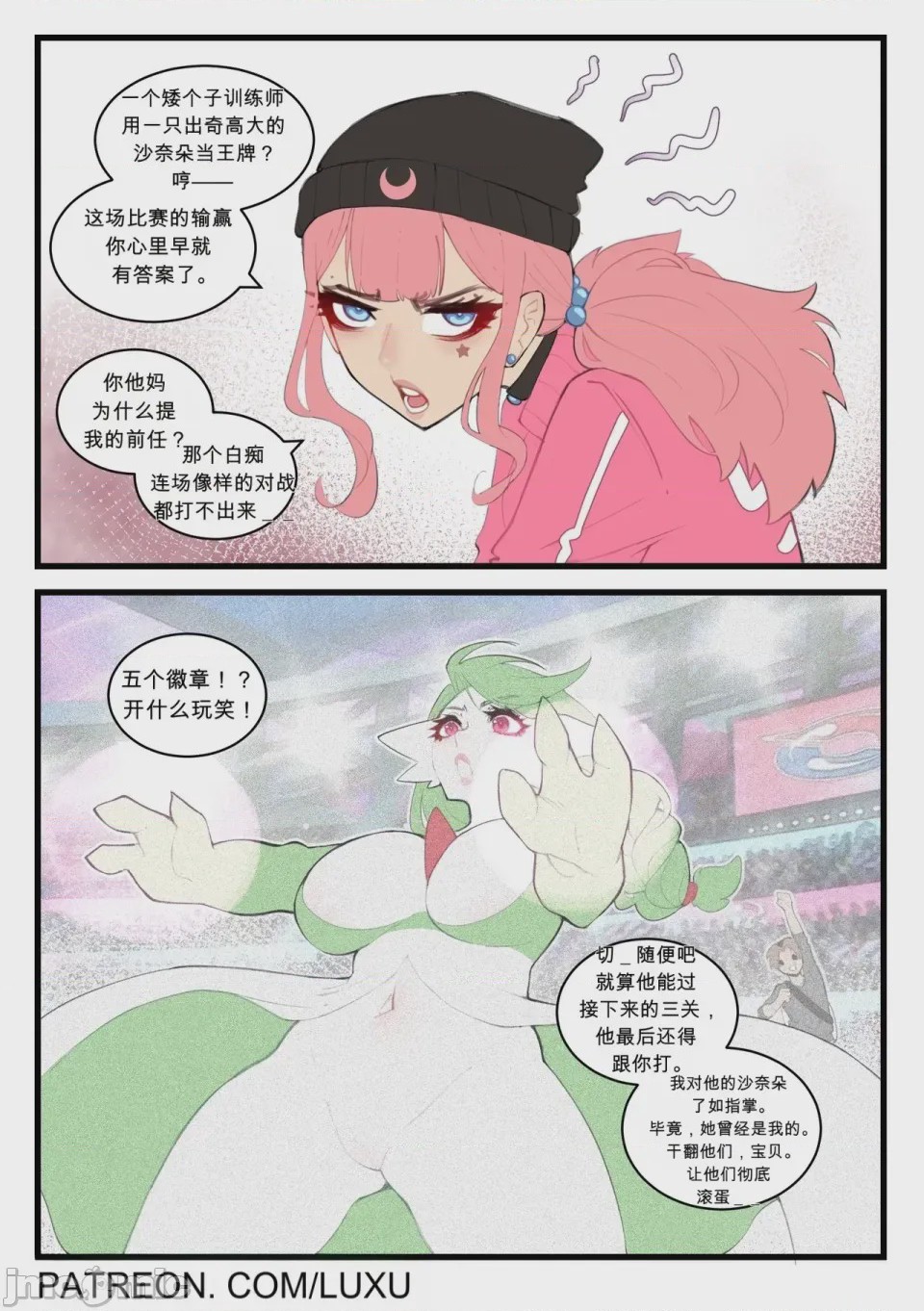 第1话, page 13