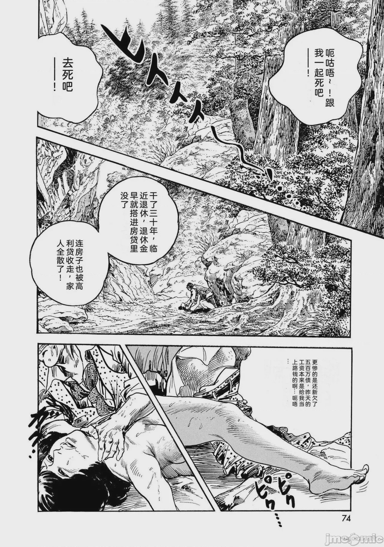 第1话, page 79