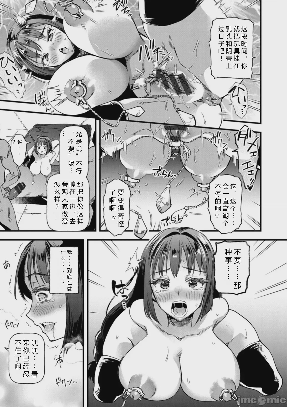 第1话，第 19 页
