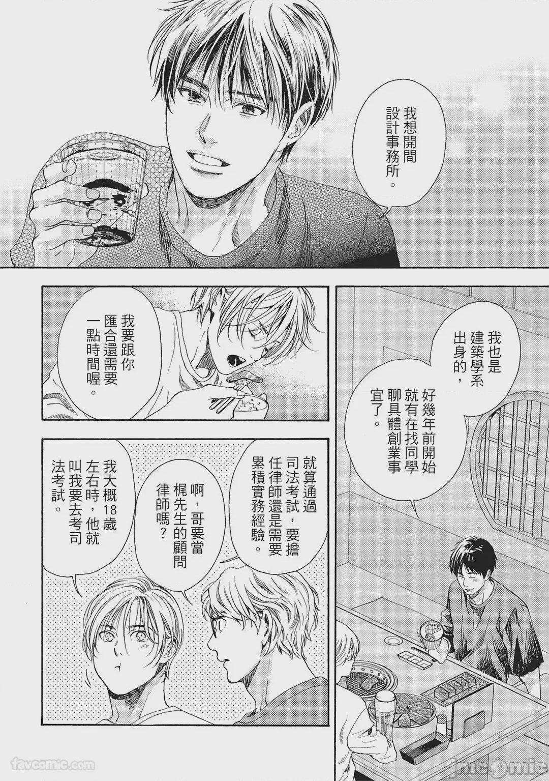 第1话, page 147