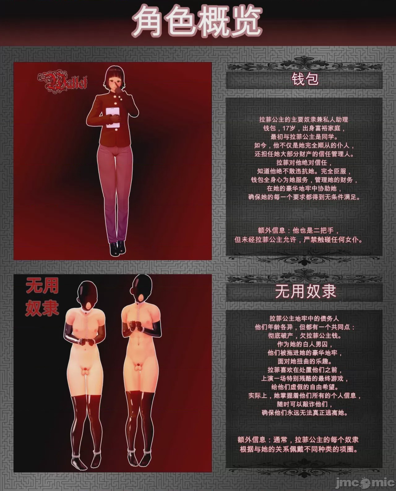 第1话, หน้า 3