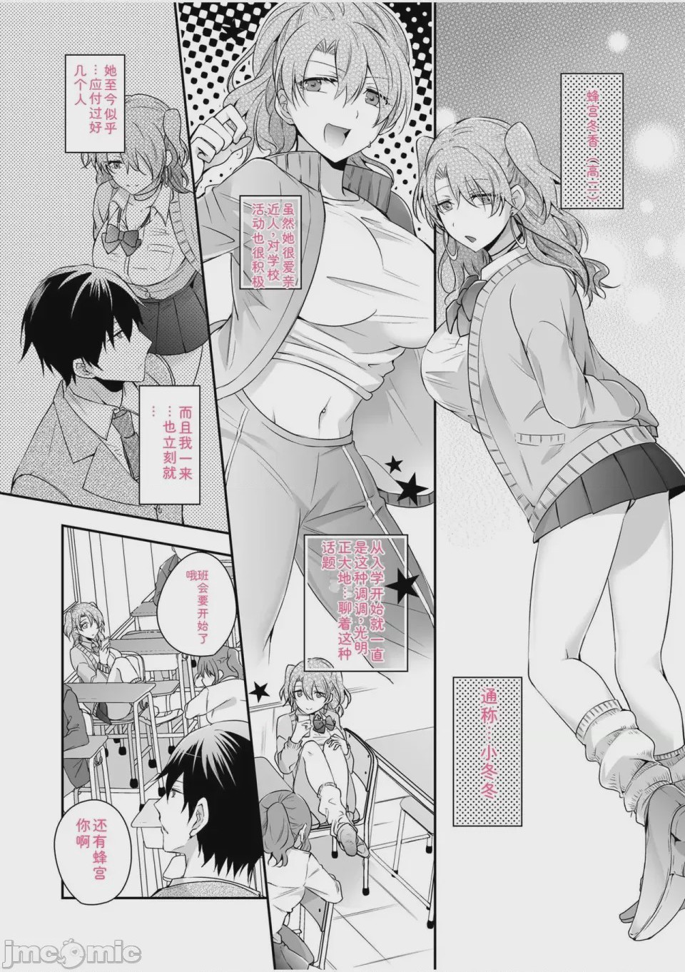 第1话, page 6