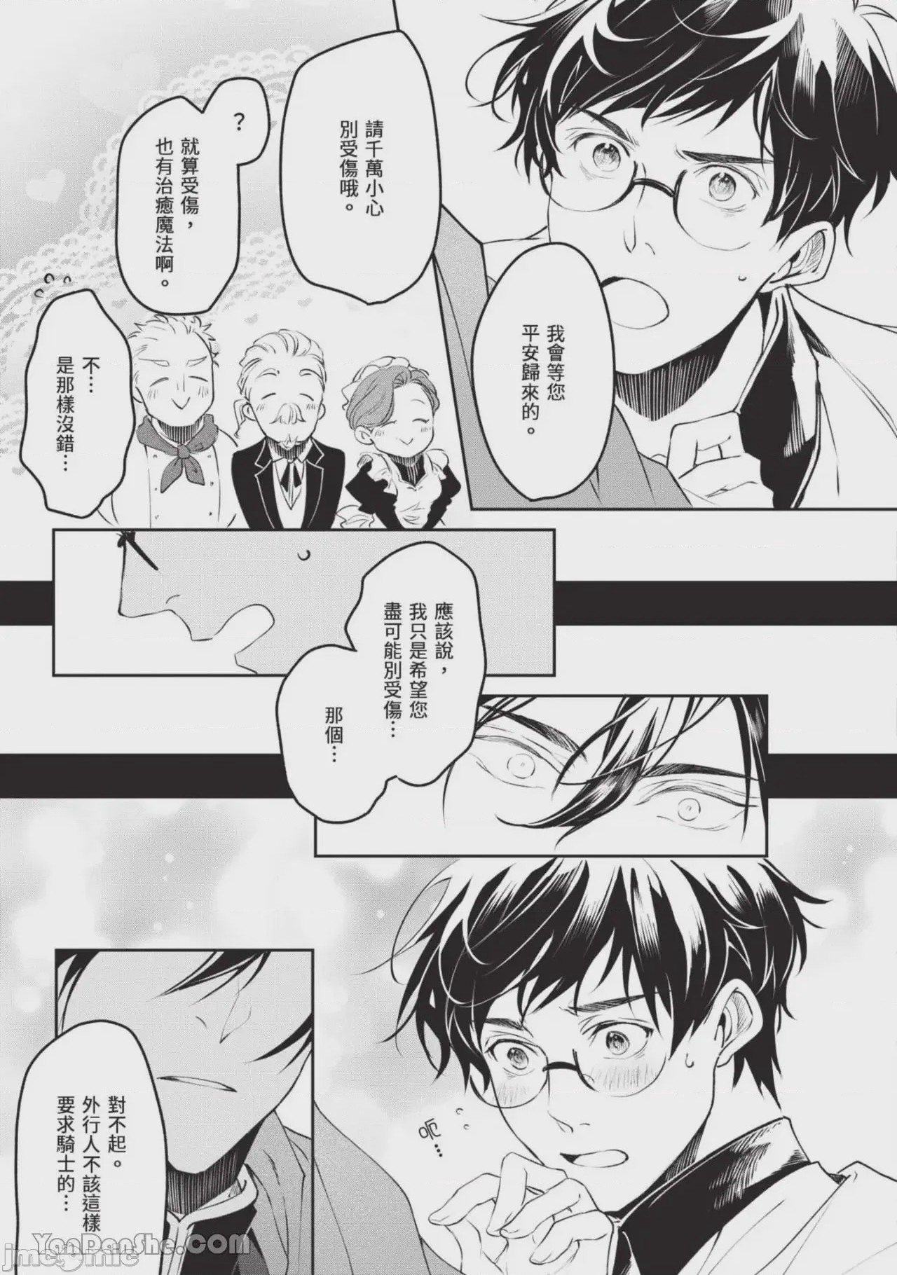 第1话、169 ページ
