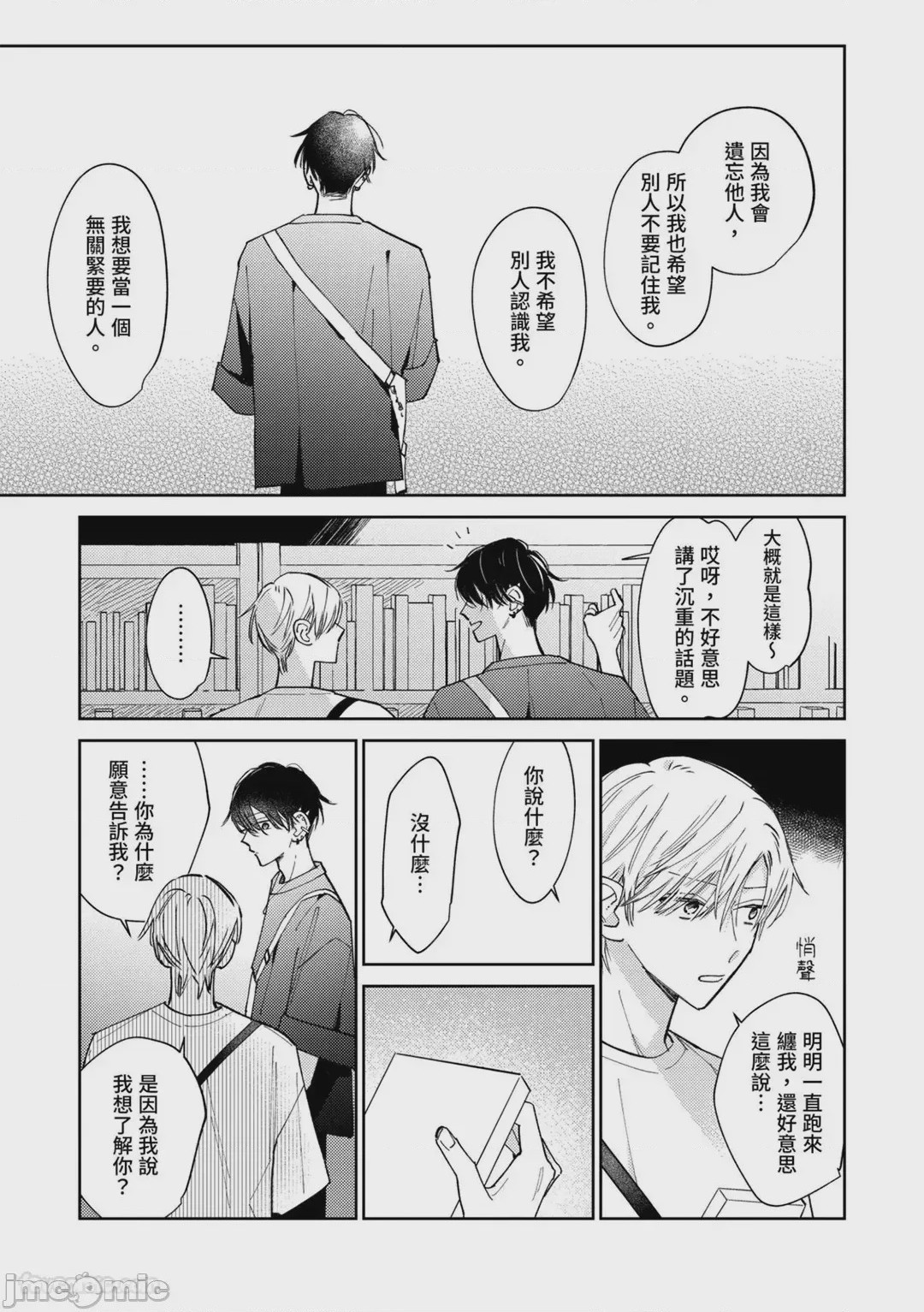 第1话、105 ページ