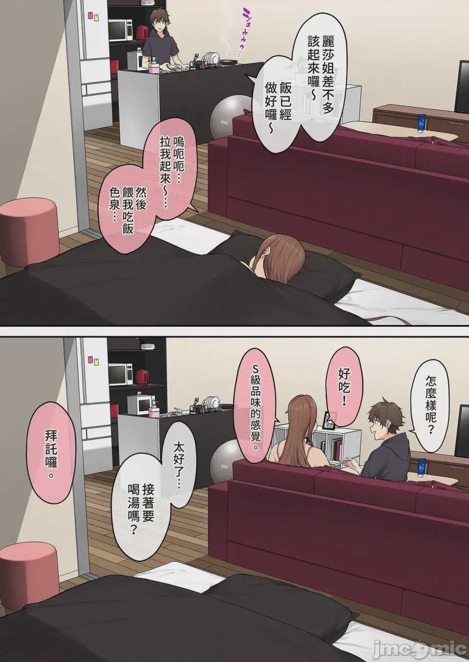 第1话、169 ページ