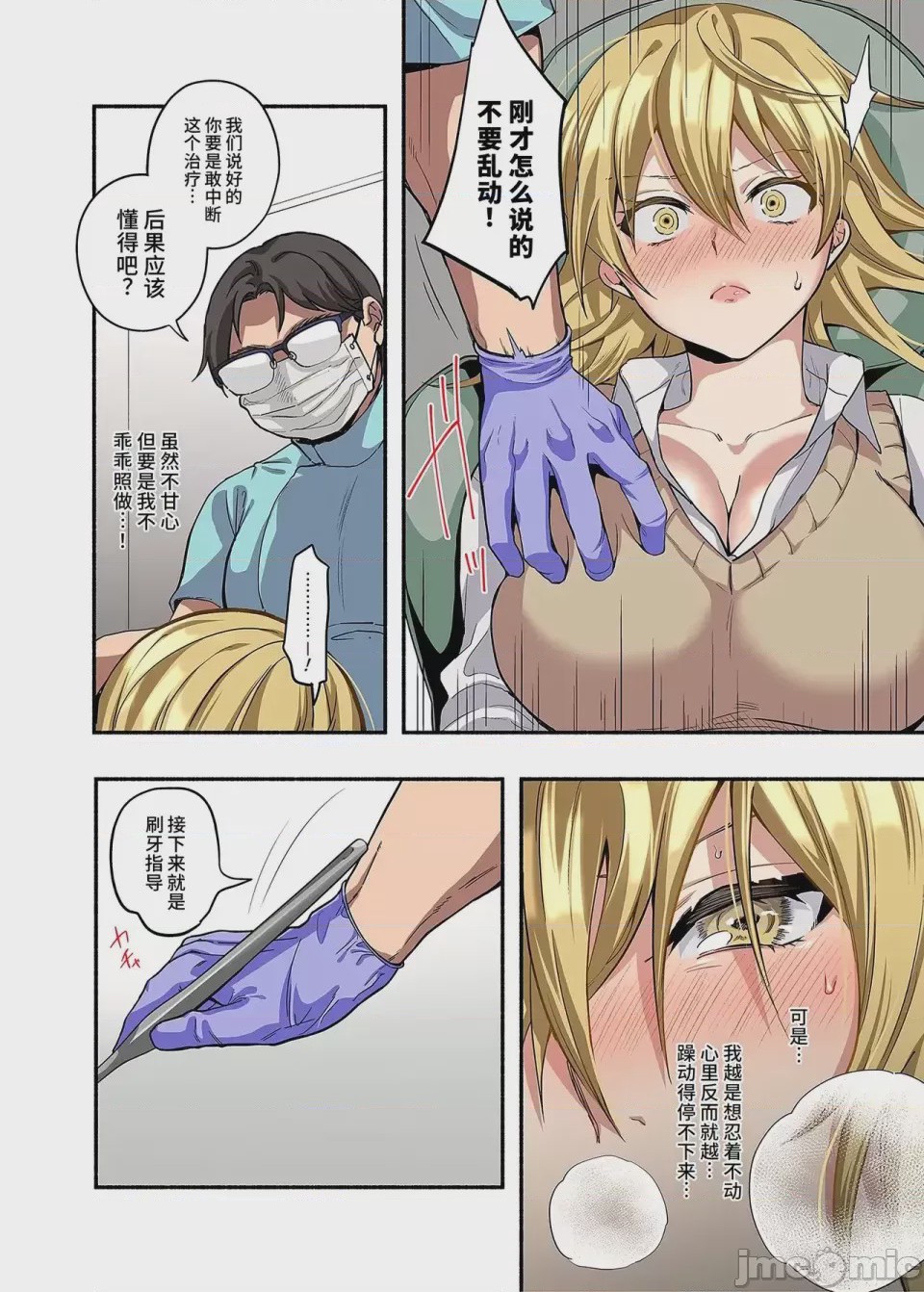 第1话, page 17