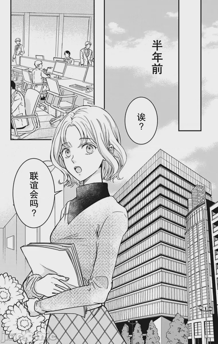 第1话 1, page 11