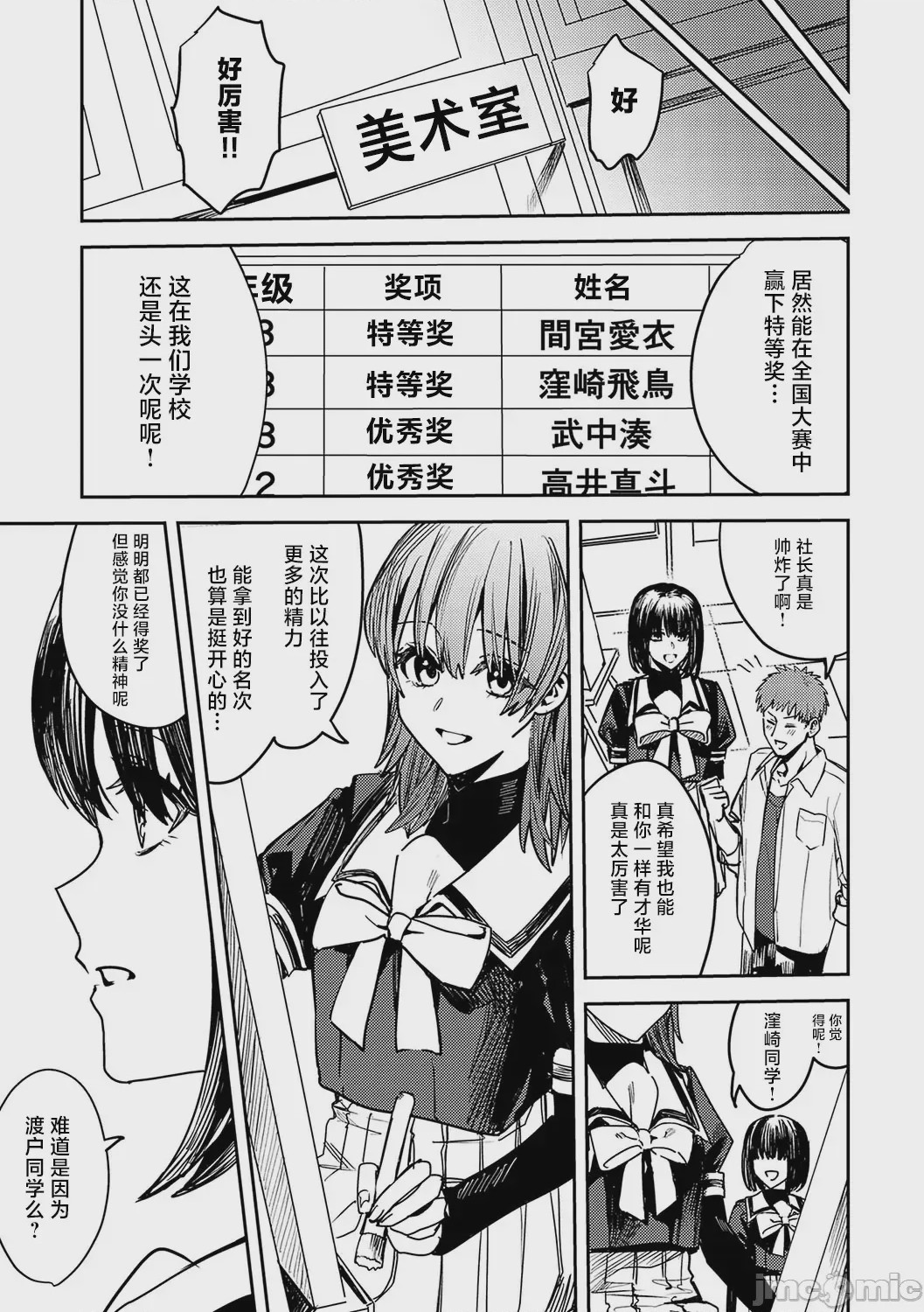 第1话, page 33