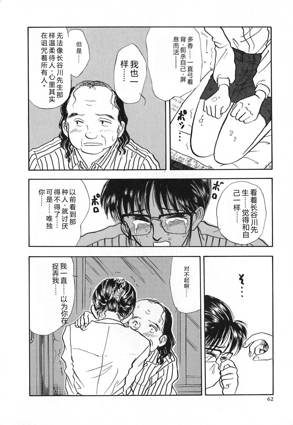 第 1 章, pahina 69