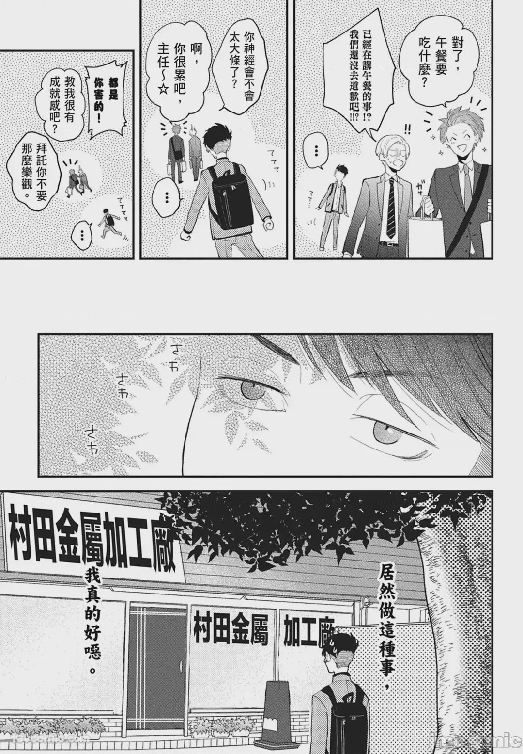 第1话，第 55 頁
