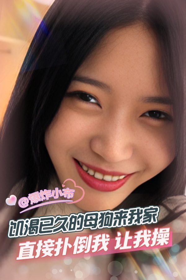 โปสเตอร์สำหรับ 母狗来我家直接扑到我
