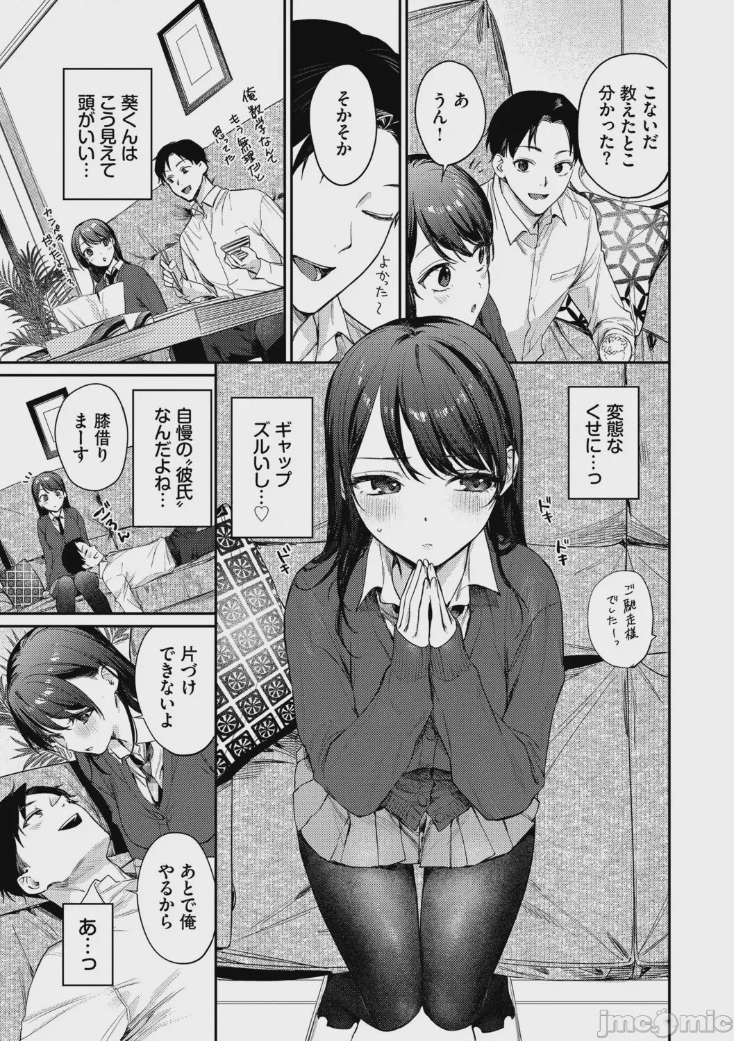 第1话，第 102 页