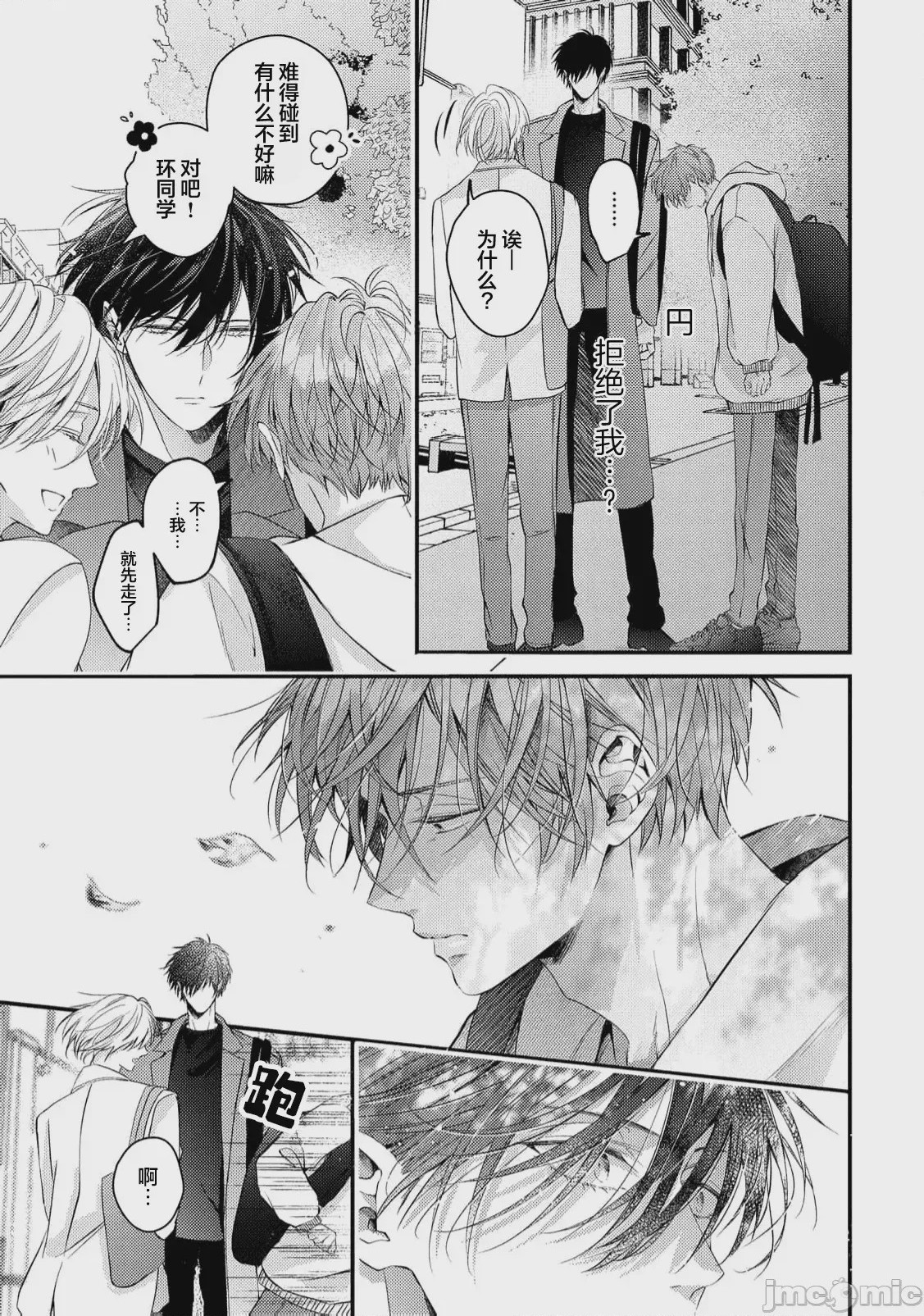 第1话, pahina 139