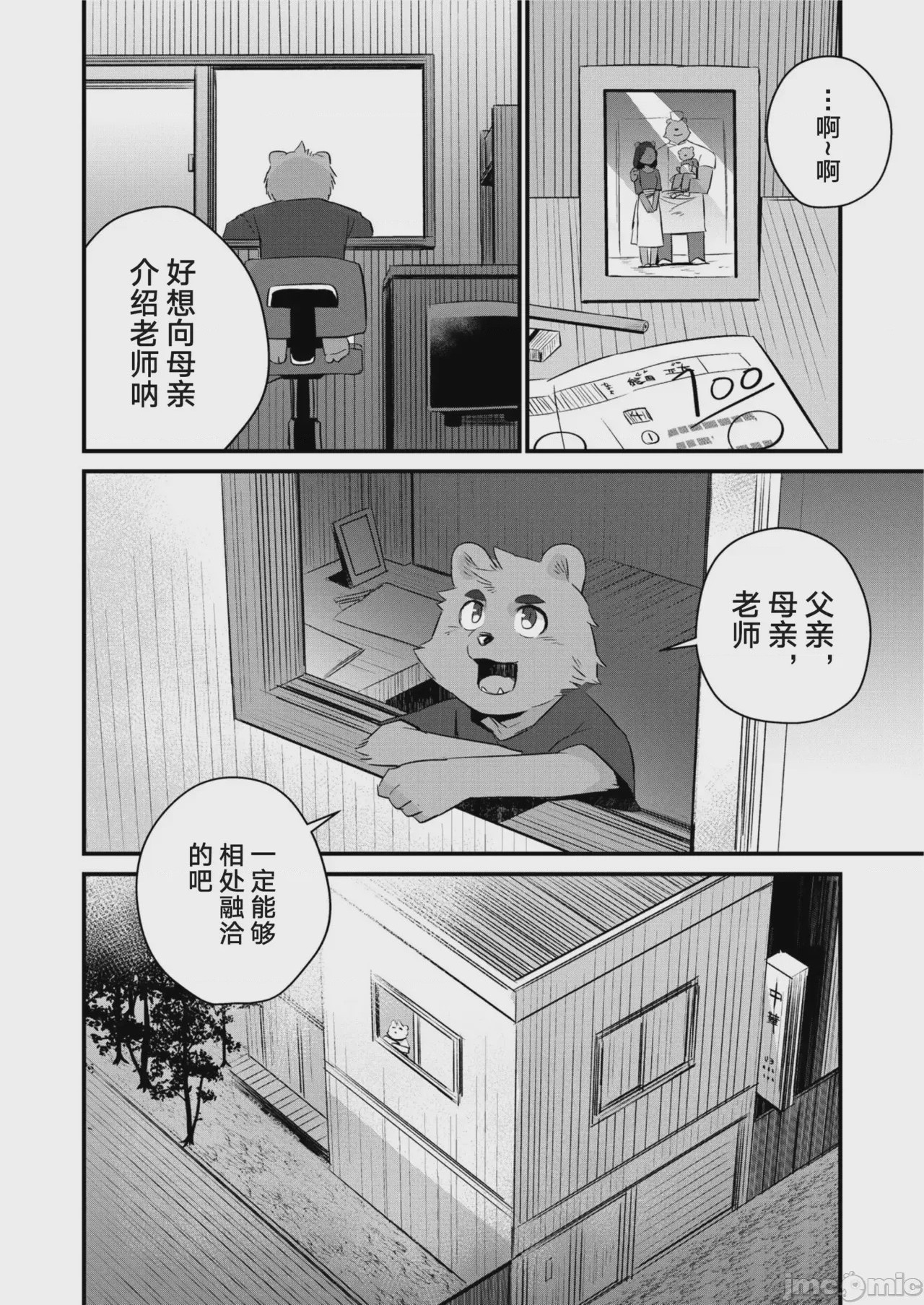 第1话，第 21 页