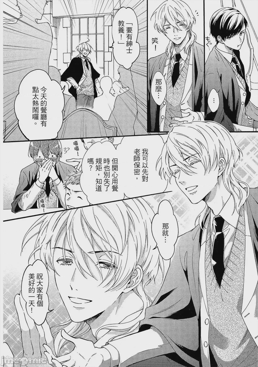 第1话，第 23 页