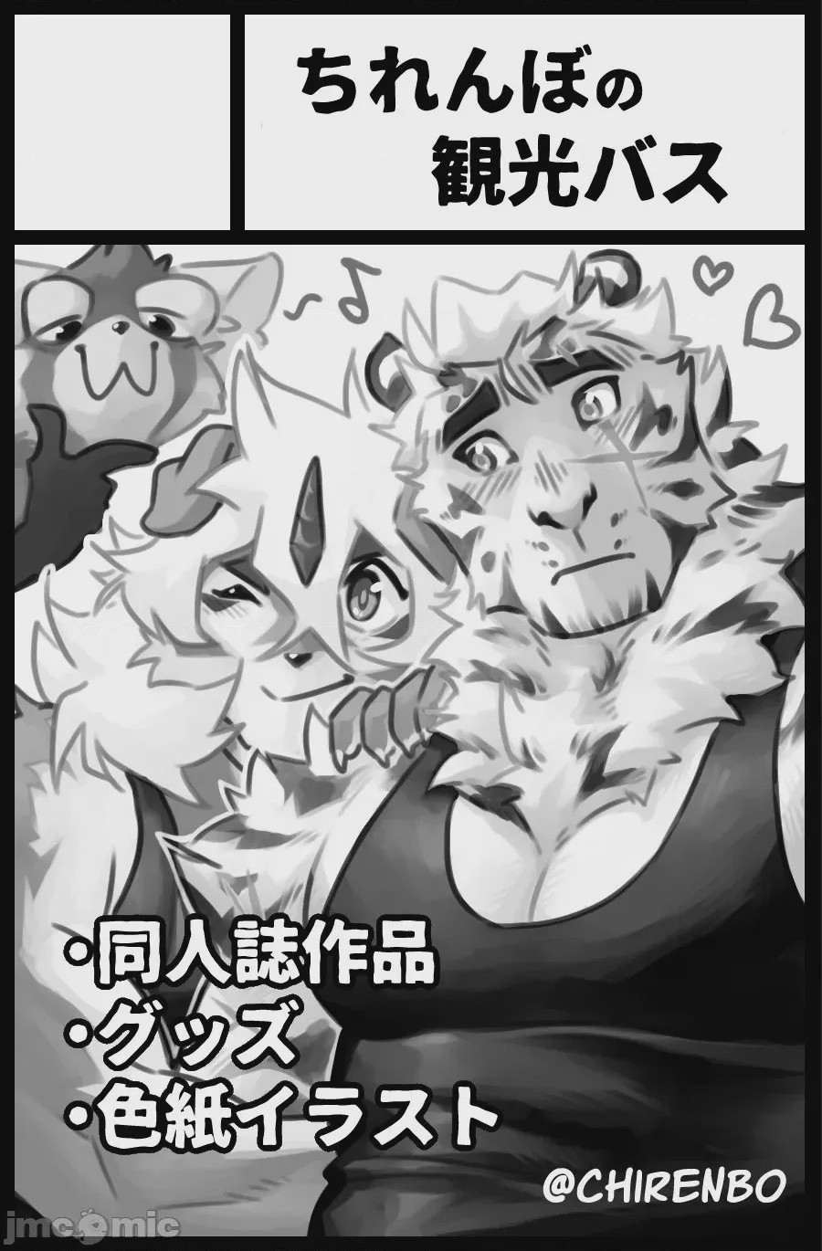 第1话, หน้า 45