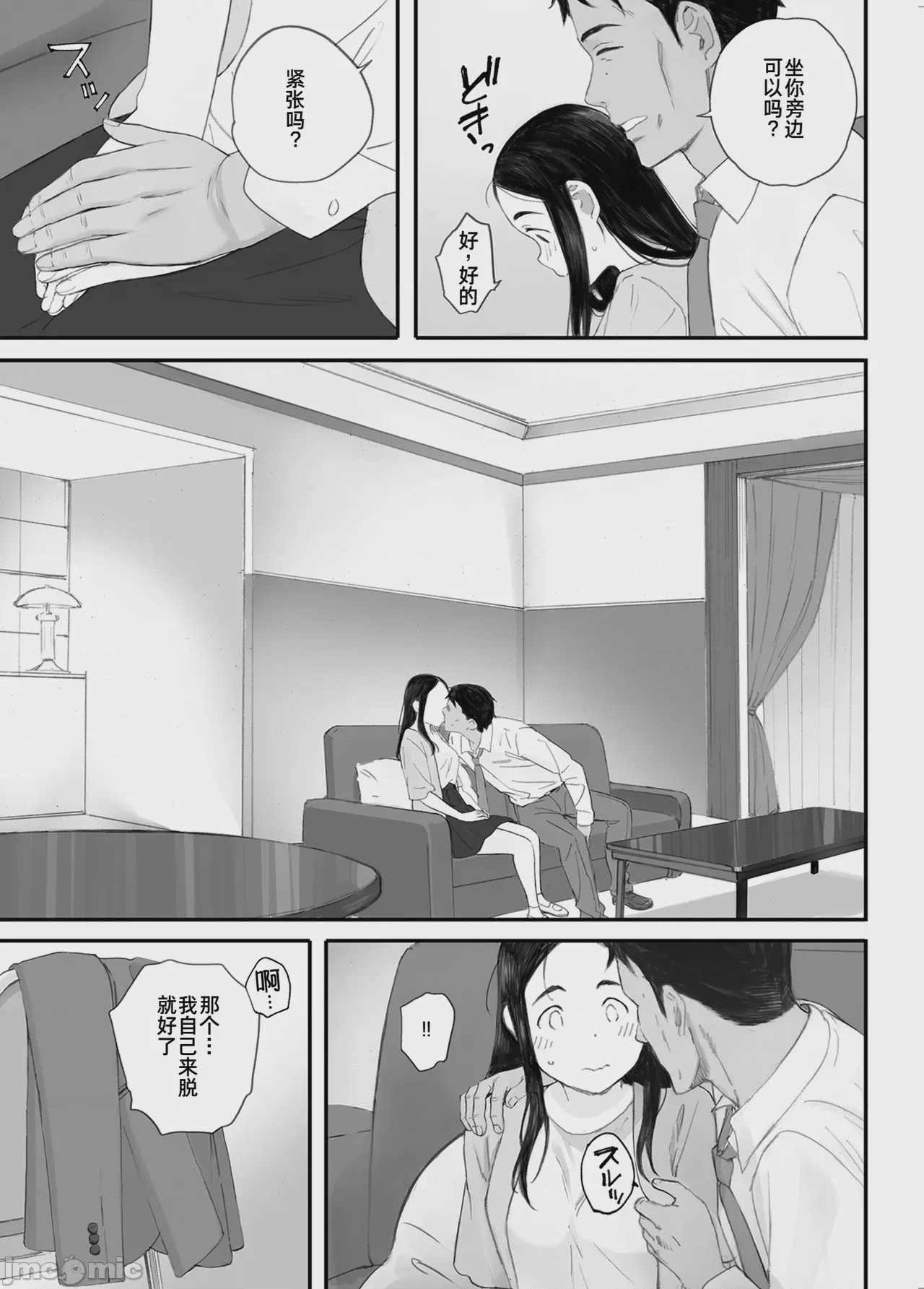 第1话、25 ページ