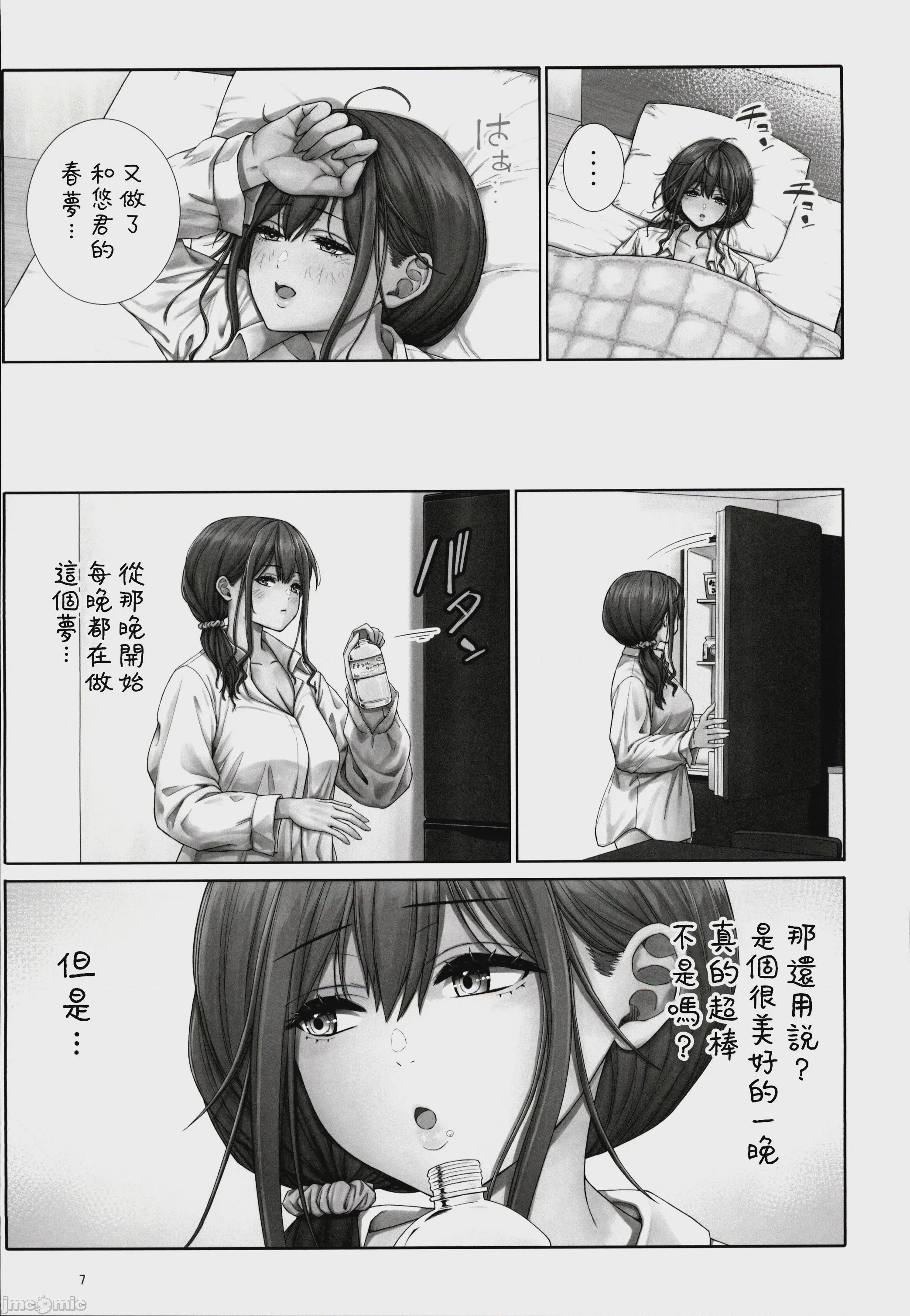第1话，第 6 页