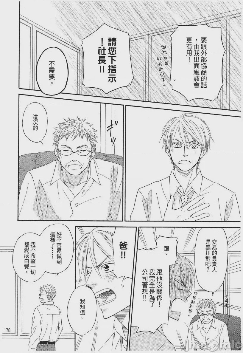 第1话，第 178 页