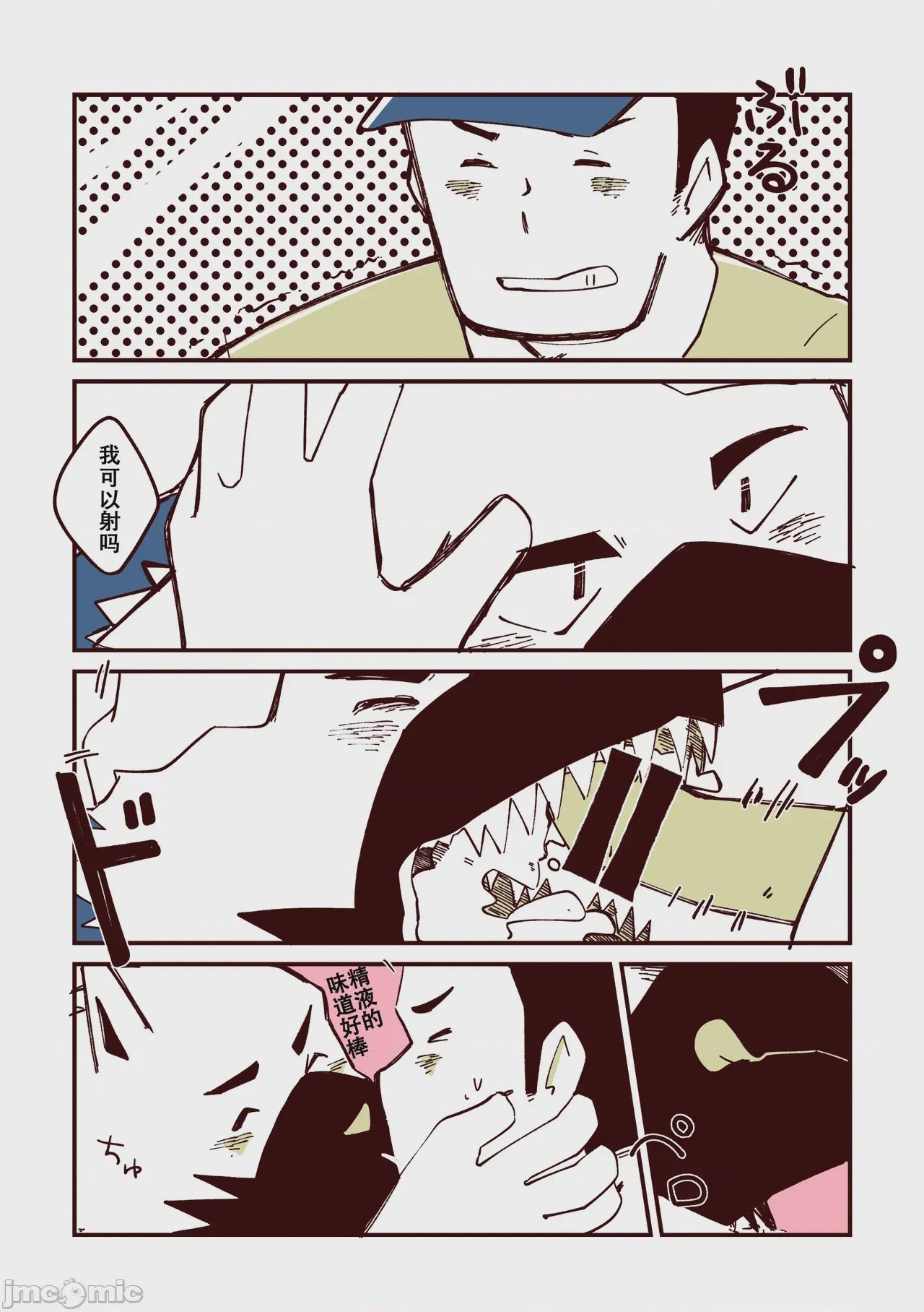 第1话，第 33 頁