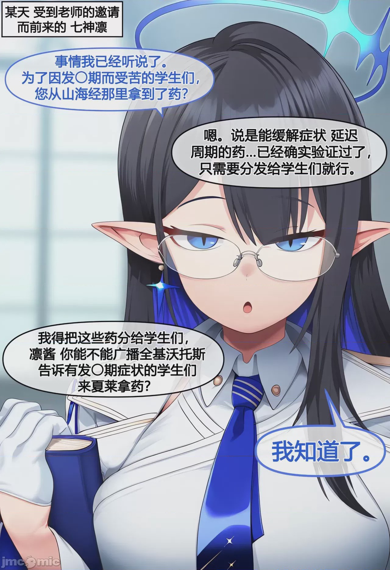 第1话, pahina 7