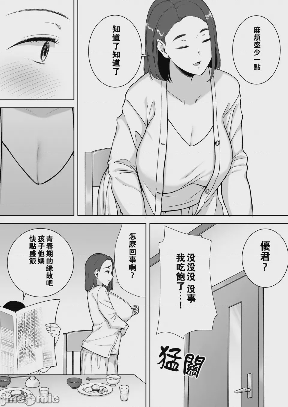 第1话, page 4