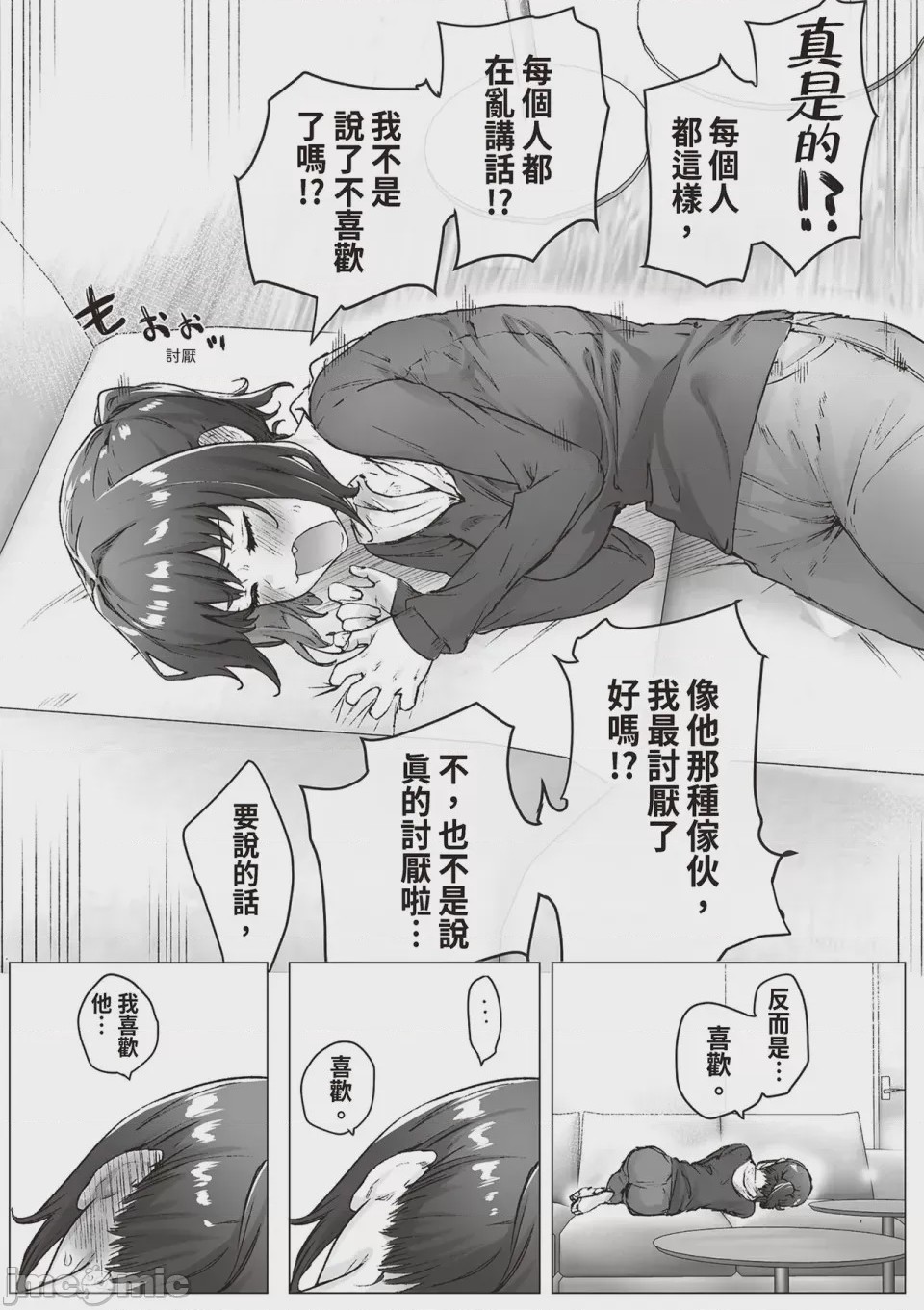 第1话，第 37 页
