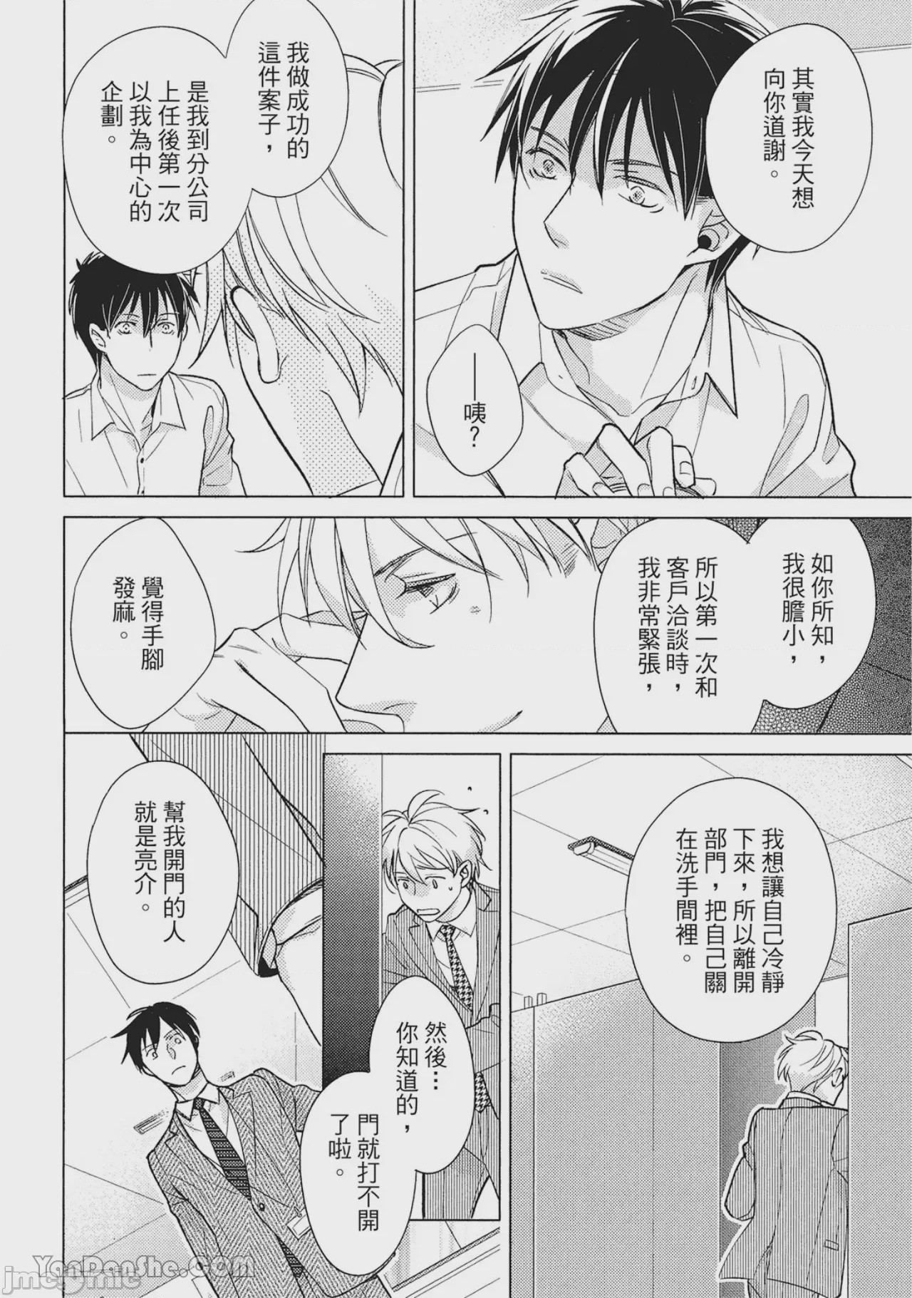 第1话, page 58
