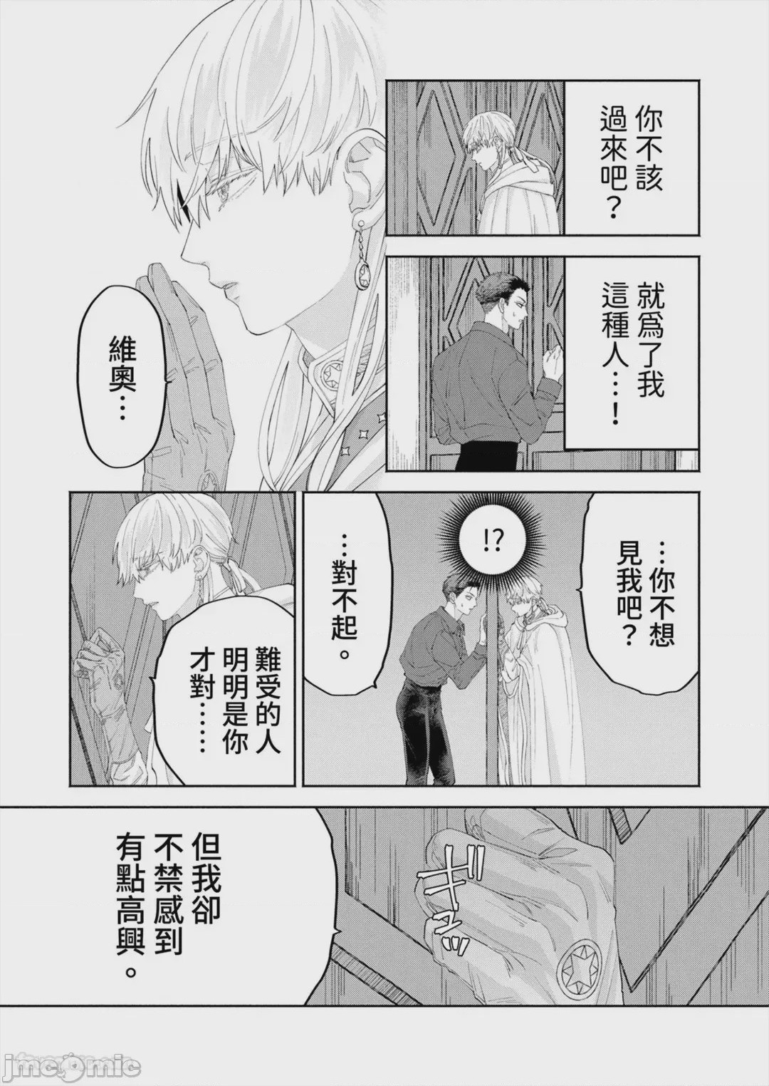 第1话, page 137