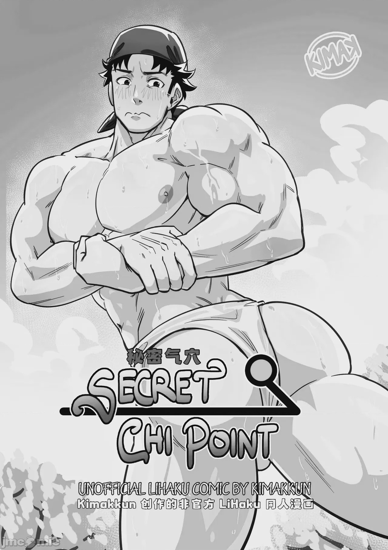 第1话, page 2
