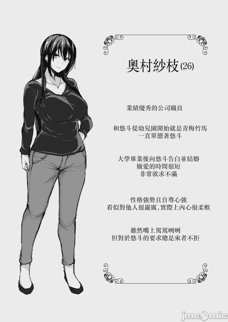 第1话，第 67 頁