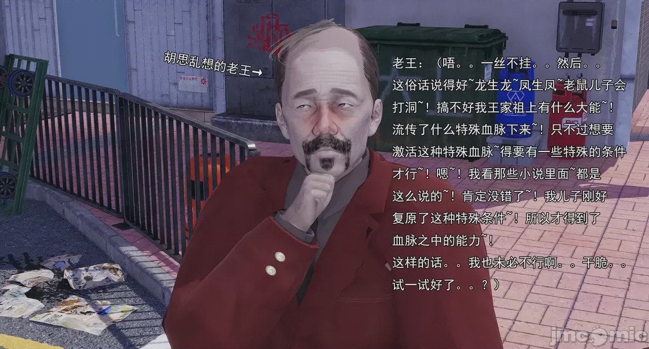 第1话，第 102 頁