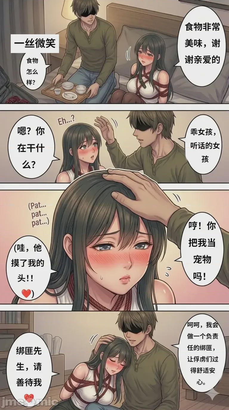 第1话，第 48 頁