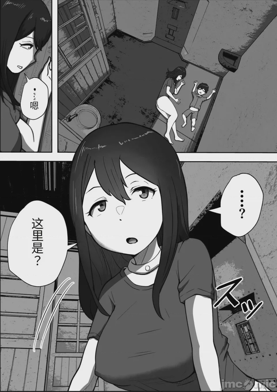第1话，第 3 頁