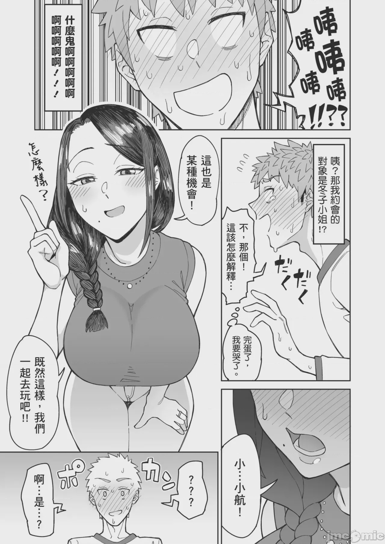 第1话，第 8 页