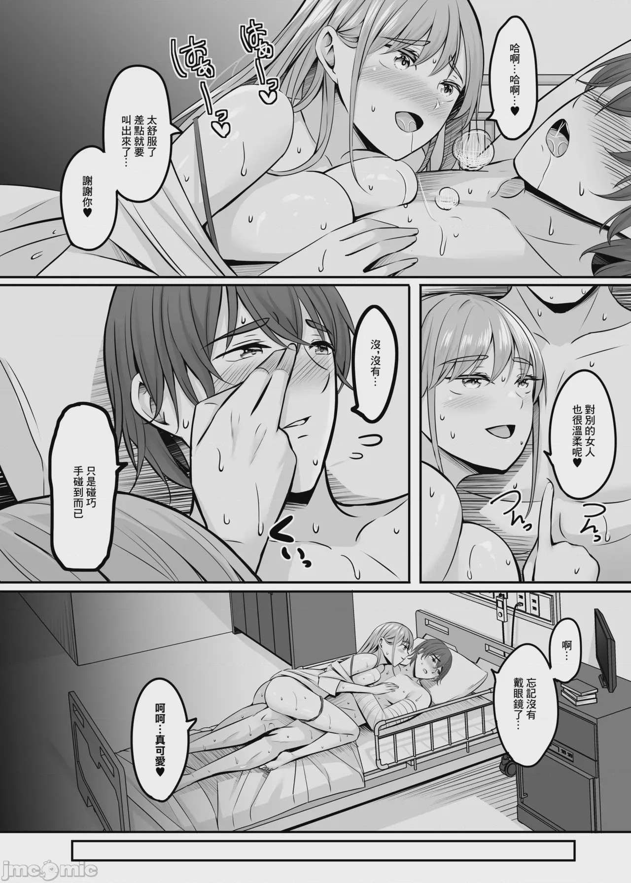 第1话，第 179 页