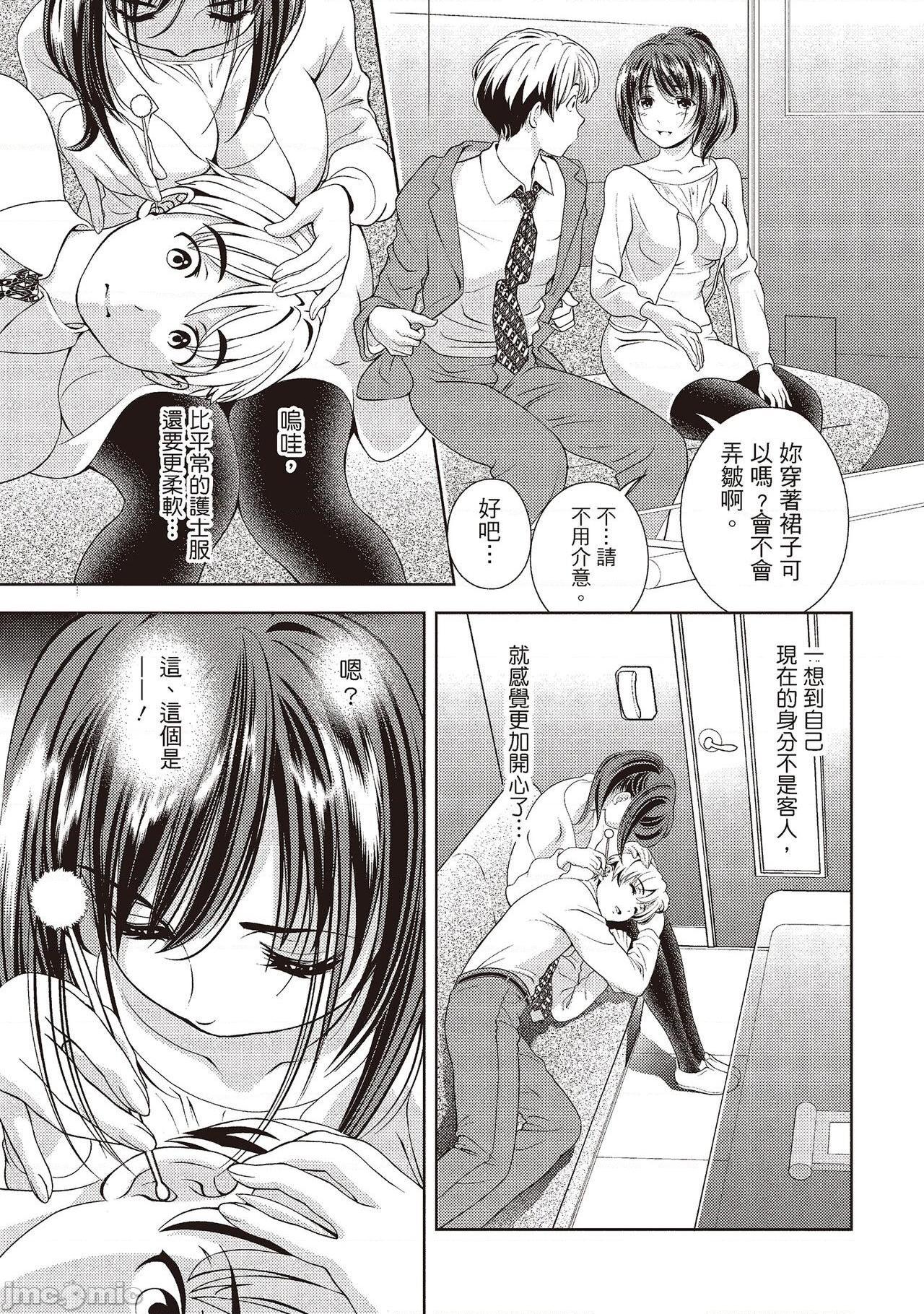 [朝森瑞季] いやらしはずかし。 [中国翻訳]、13 ページ