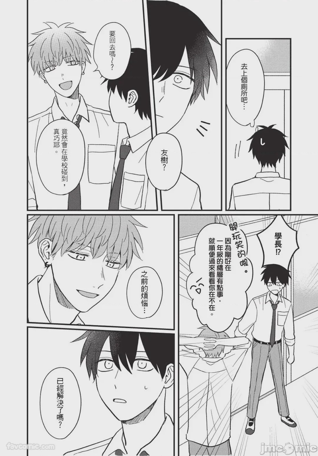 第1话，第 105 頁