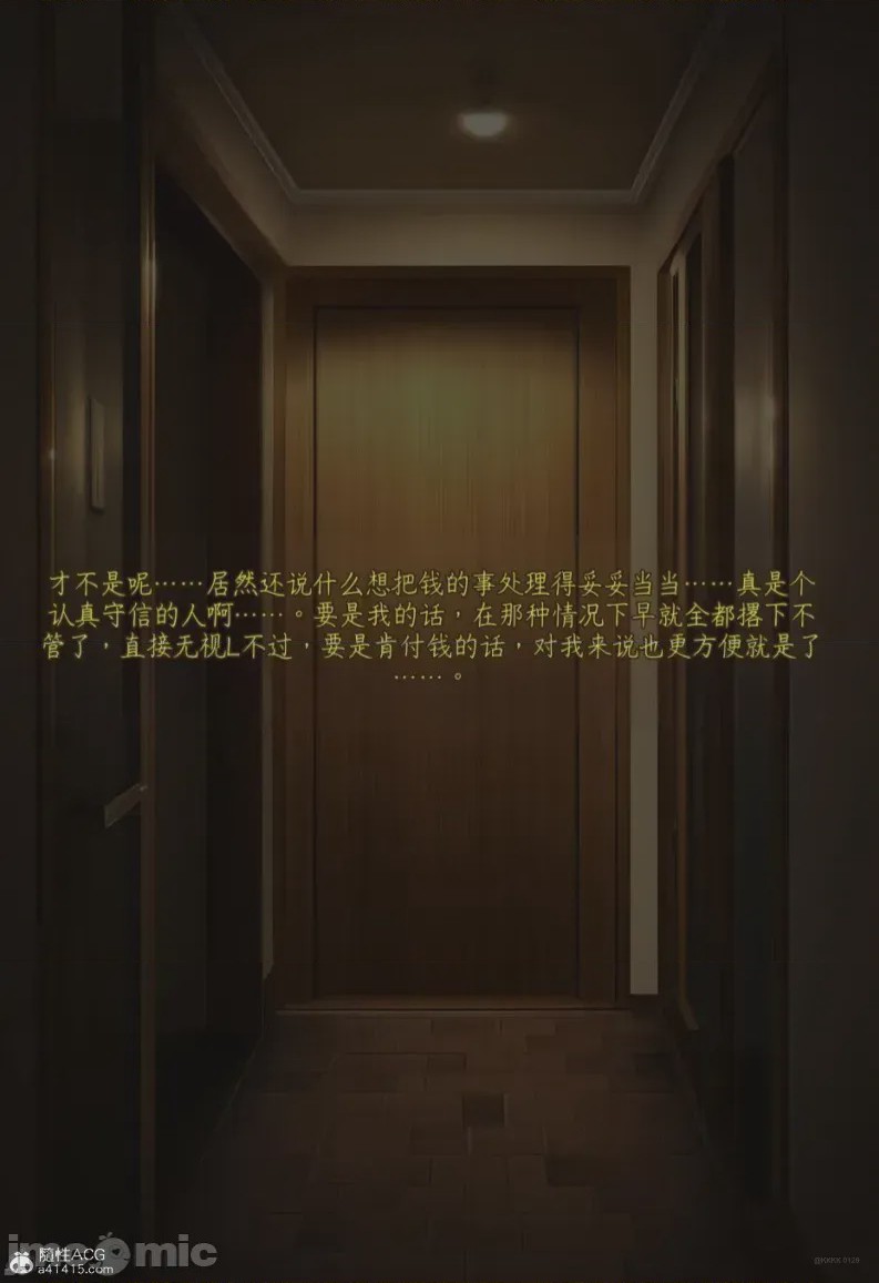 第1话，第 70 頁