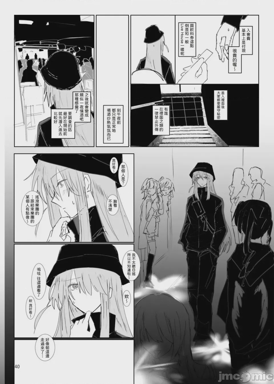 第1话，第 41 頁